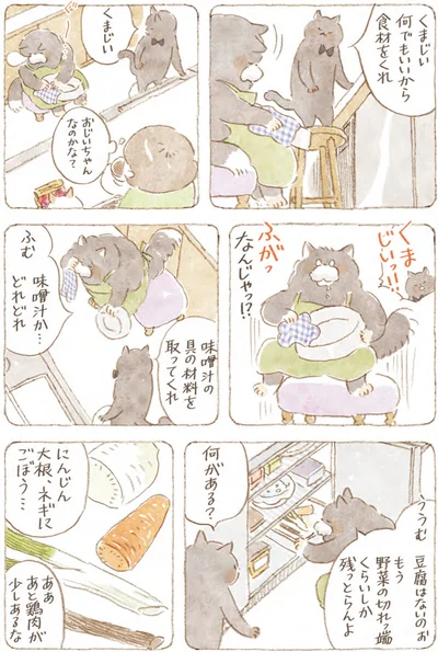 『深夜3時のくろねこ喫茶』より