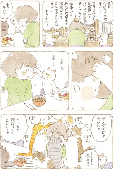 『深夜3時のくろねこ喫茶』より