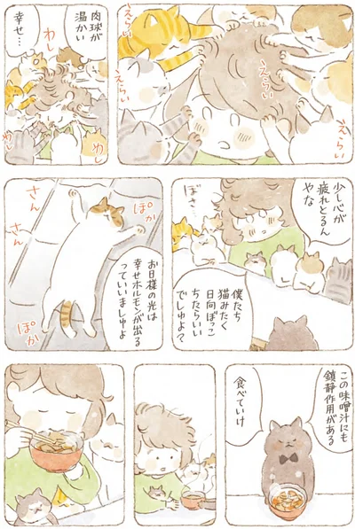 『深夜3時のくろねこ喫茶』より