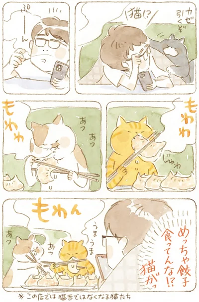 『深夜3時のくろねこ喫茶』より