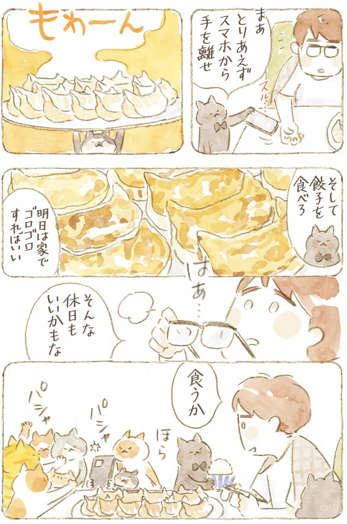 『深夜3時のくろねこ喫茶』より