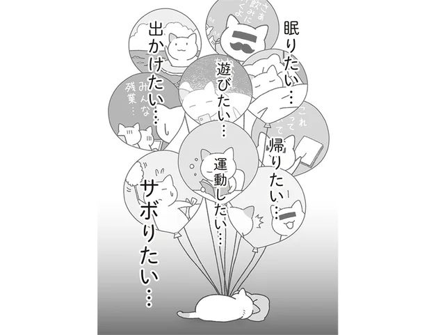 休みたくても休めない！ 「休むことへの抵抗感」を持っていませんか？