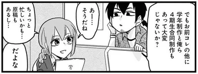 難病治療中とは思えない仕事量！講師が引くほどガチで卒業制作に挑む理由は