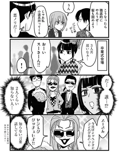 2人くらい知らない人…