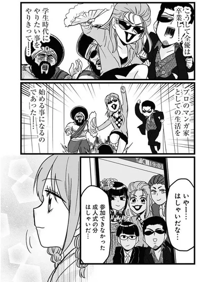 はしゃいだな…