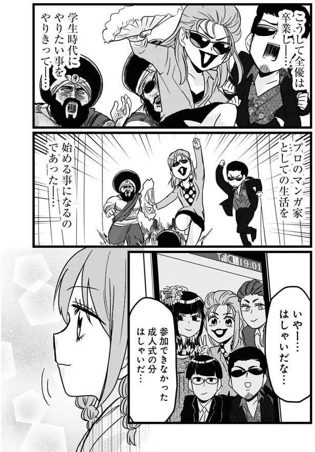 はしゃいだな…