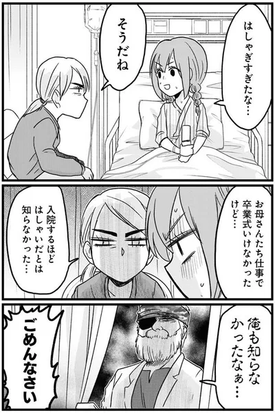 知らなかったなぁ…
