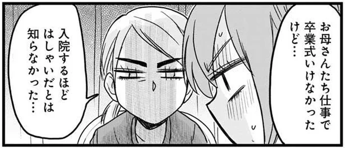 全力ではしゃいだ卒業式。その結果が入院だなんて‥！／腸よ鼻よ03（7）