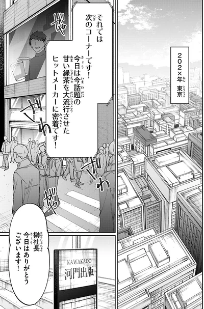 ヒットメーカーに密着です！