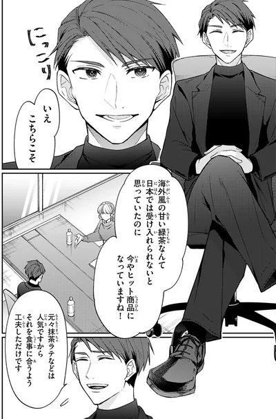 今やヒット商品になっていますね！