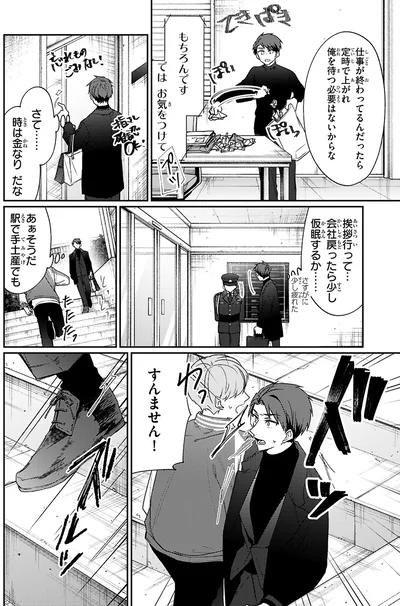 時は金なり　だな