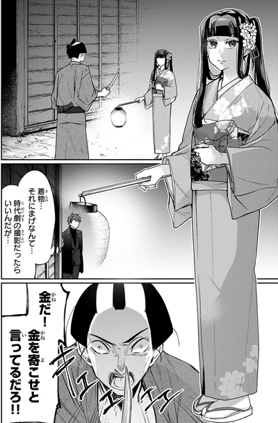 『大江戸イノベーション1』より