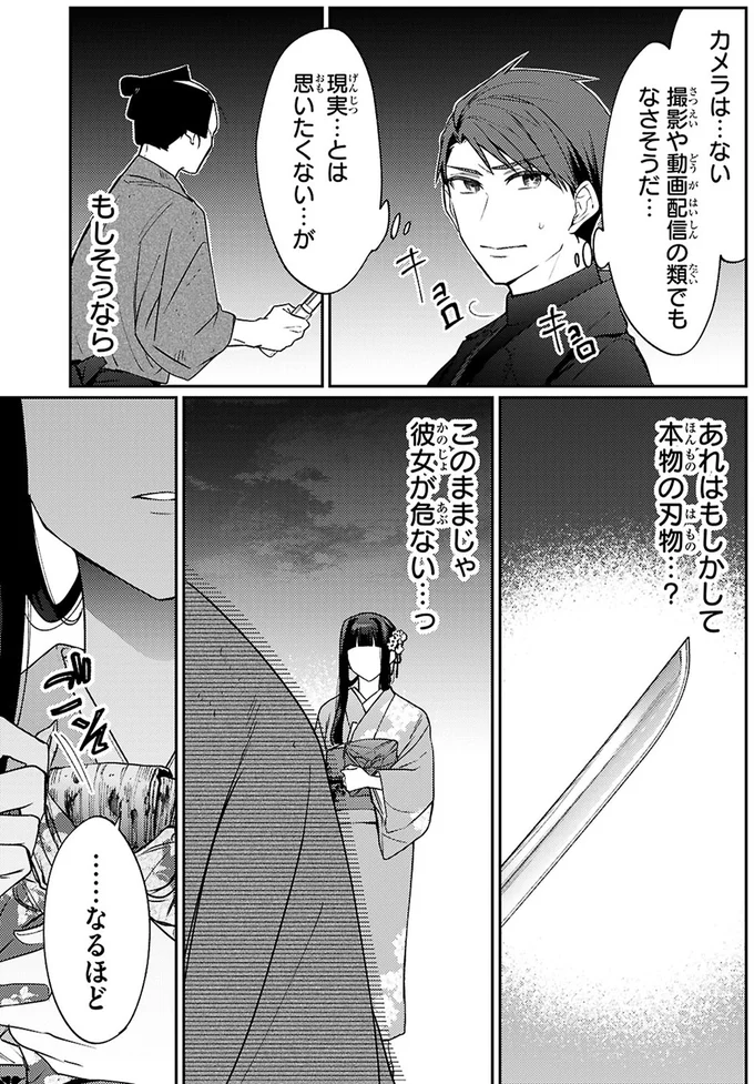 『大江戸イノベーション1』より