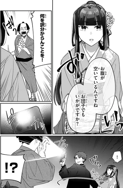 『大江戸イノベーション1』より