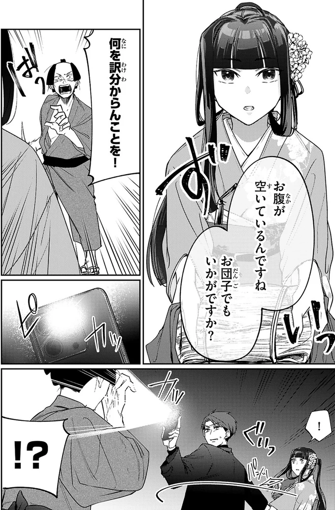 『大江戸イノベーション1』より