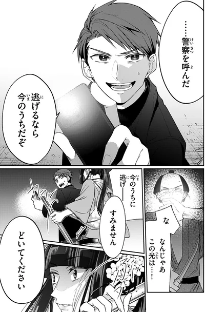 『大江戸イノベーション1』より