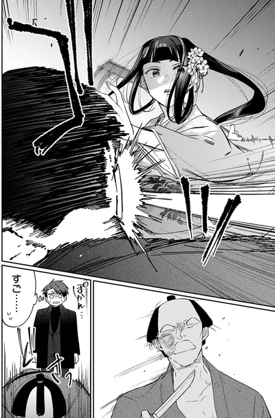 『大江戸イノベーション1』より