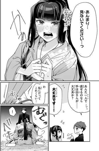 『大江戸イノベーション1』より