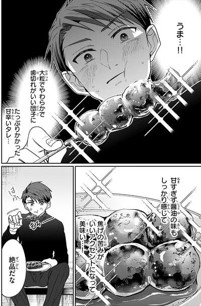 『大江戸イノベーション1』より