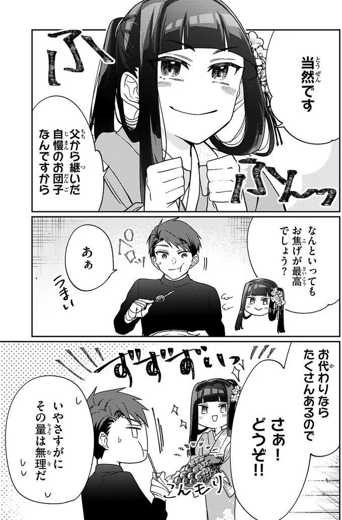 『大江戸イノベーション1』より