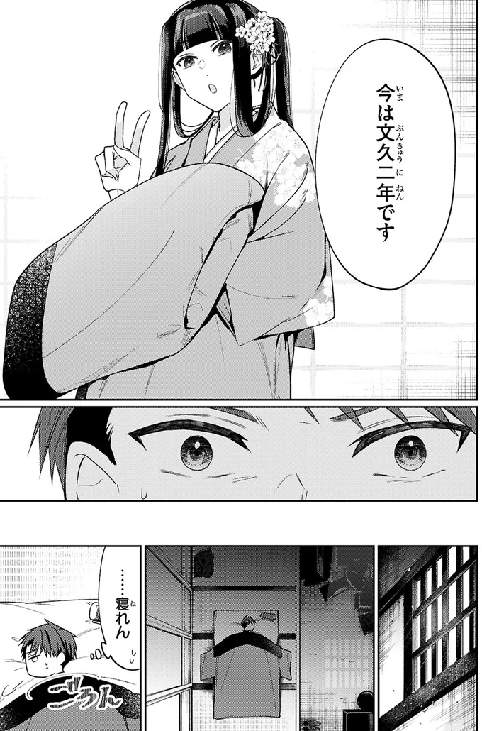 『大江戸イノベーション1』より