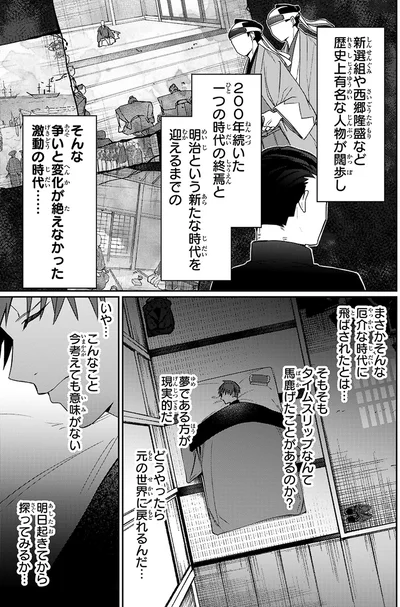 『大江戸イノベーション1』より