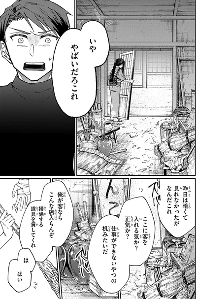 『大江戸イノベーション1』より