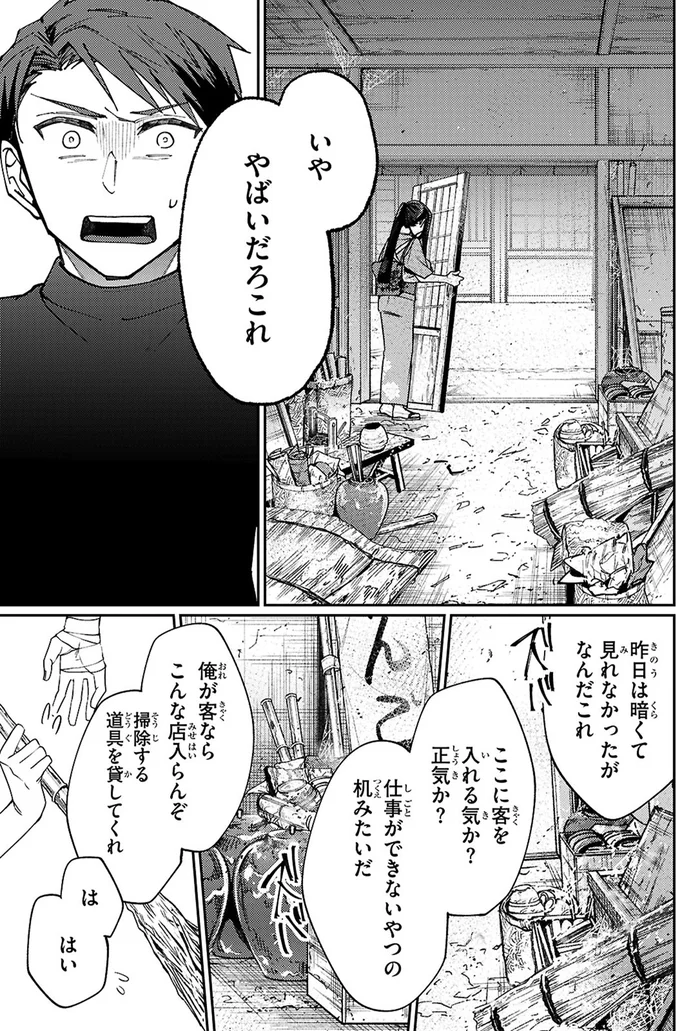 『大江戸イノベーション1』より