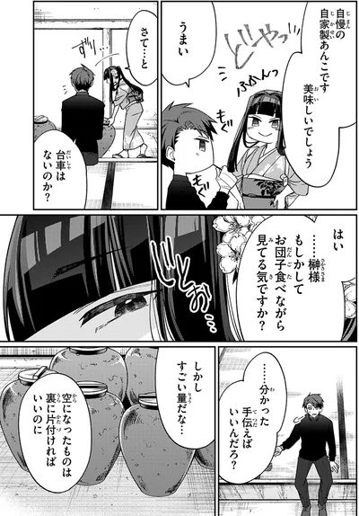 『大江戸イノベーション1』より