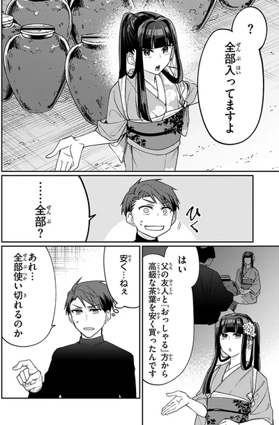 『大江戸イノベーション1』より