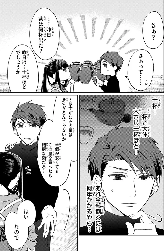 『大江戸イノベーション1』より