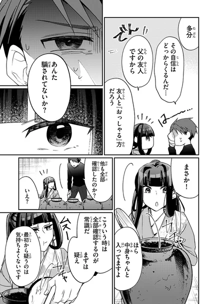 『大江戸イノベーション1』より