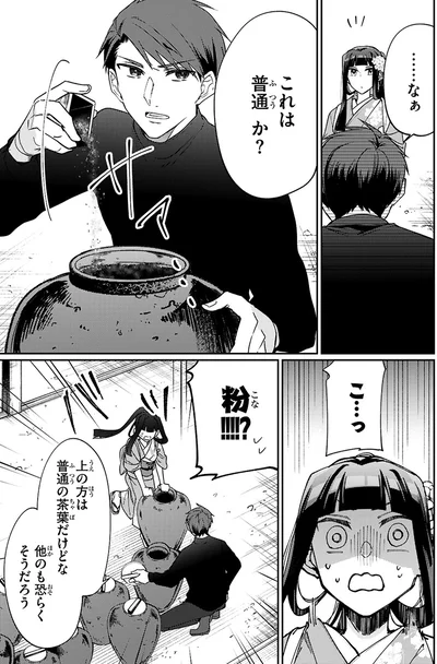 『大江戸イノベーション1』より