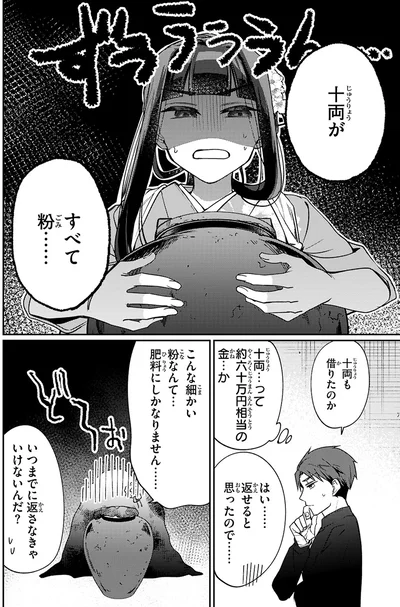 『大江戸イノベーション1』より