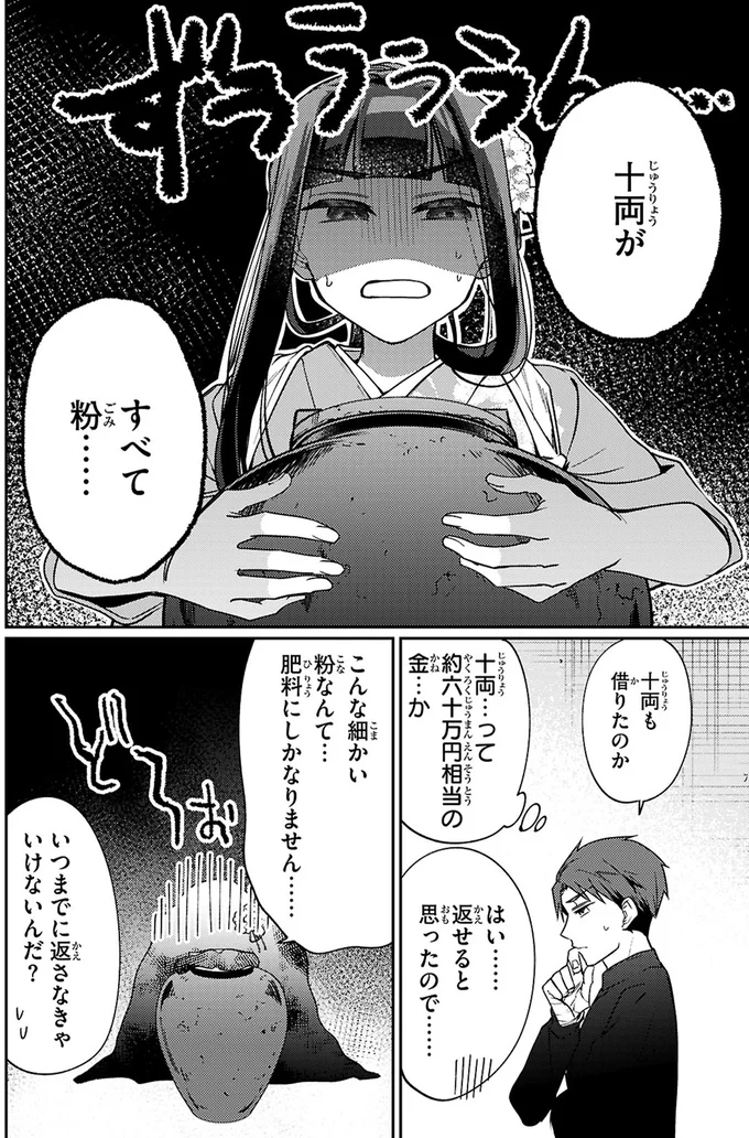 『大江戸イノベーション1』より