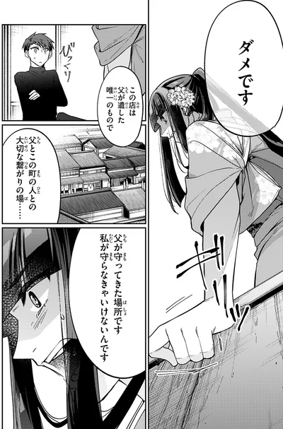 『大江戸イノベーション1』より