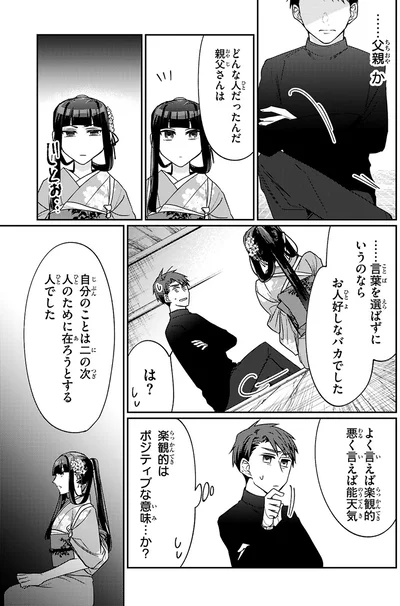 『大江戸イノベーション1』より