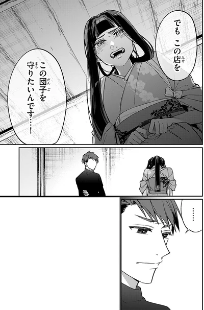 『大江戸イノベーション1』より