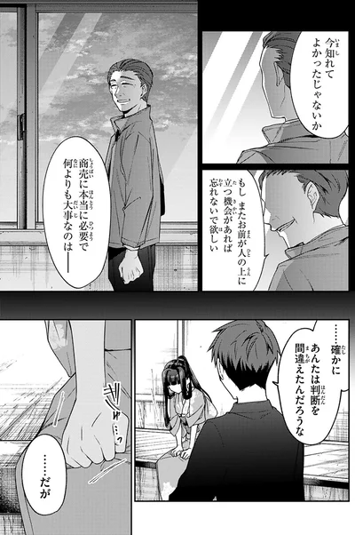 『大江戸イノベーション1』より