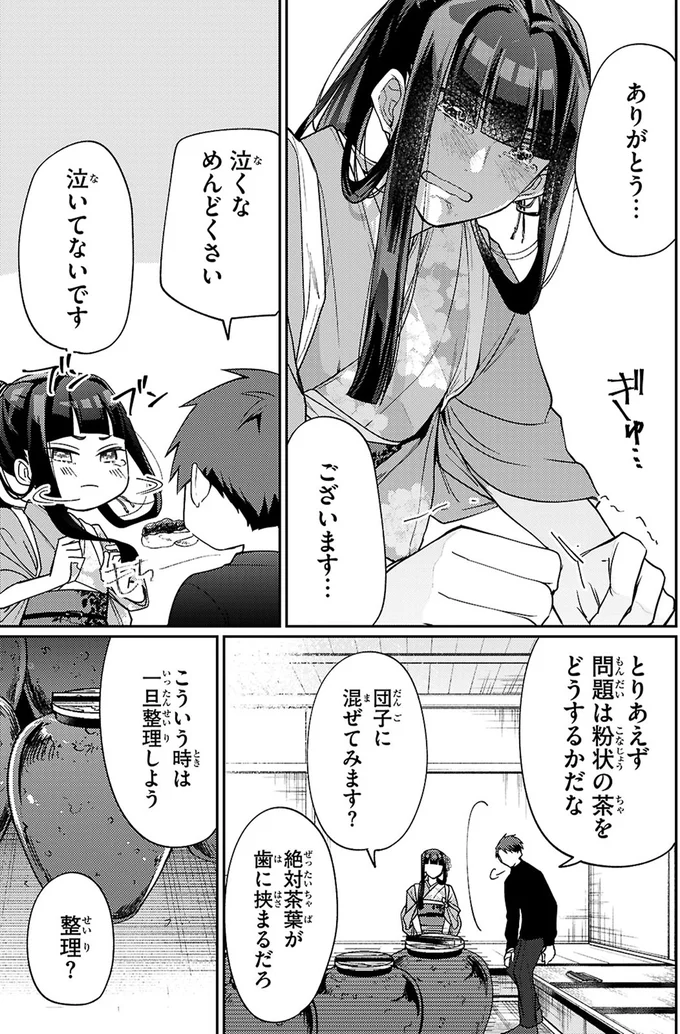 『大江戸イノベーション1』より