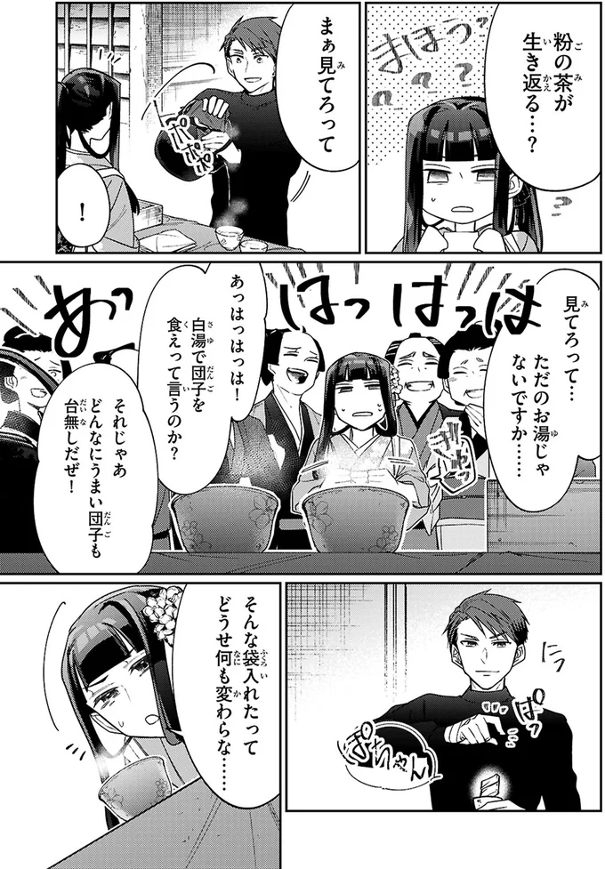 『大江戸イノベーション1』より