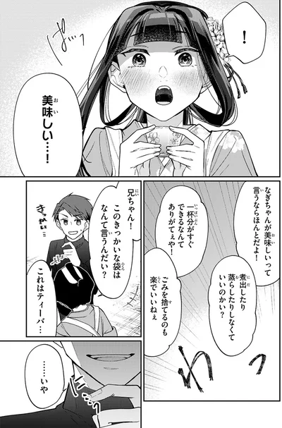 『大江戸イノベーション1』より