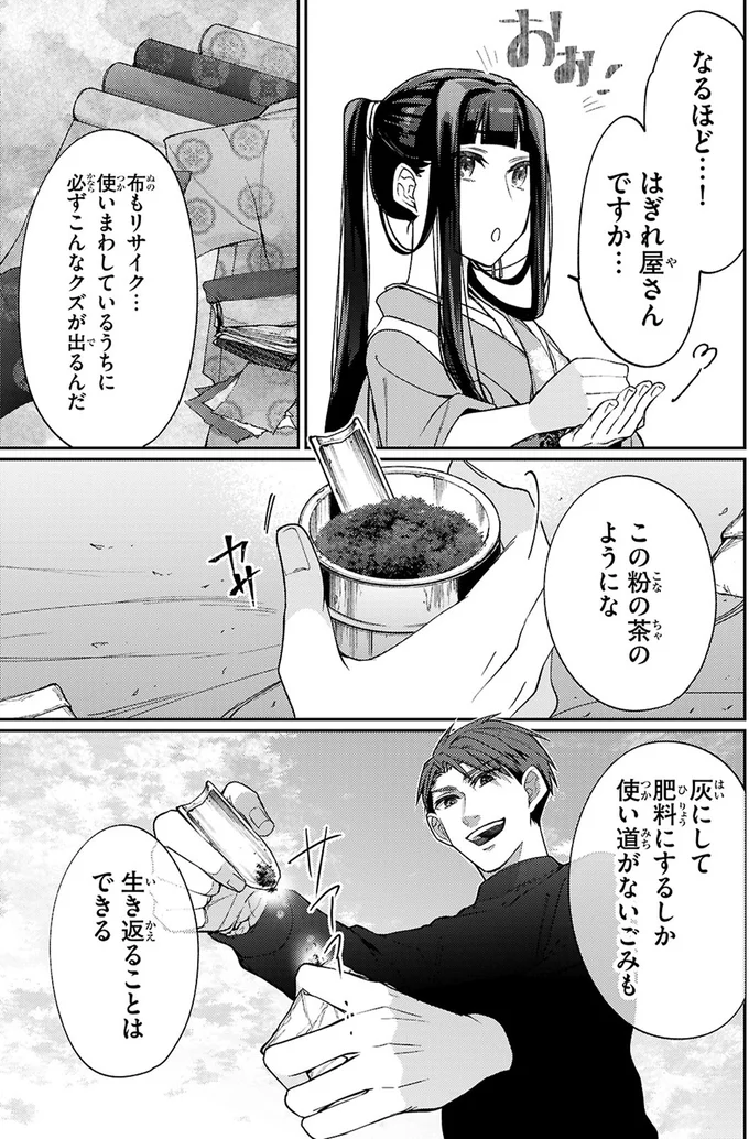 『大江戸イノベーション1』より