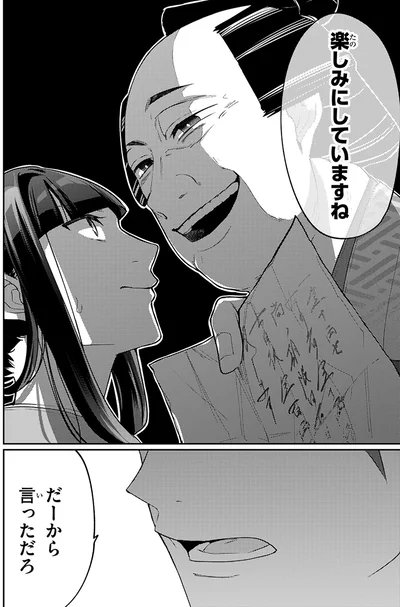 『大江戸イノベーション1』より