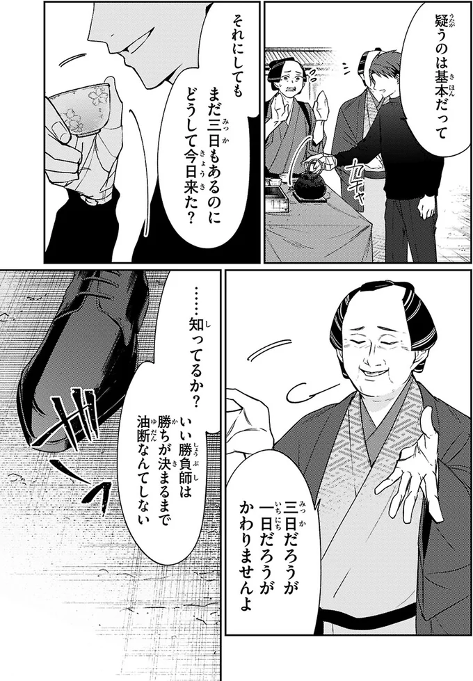 『大江戸イノベーション1』より