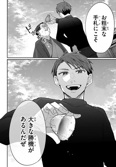 『大江戸イノベーション1』より