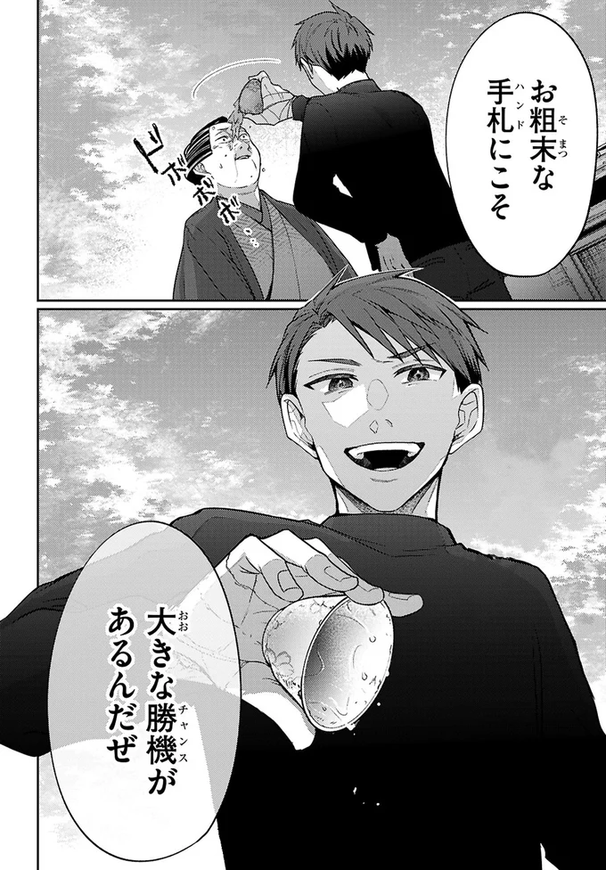 『大江戸イノベーション1』より