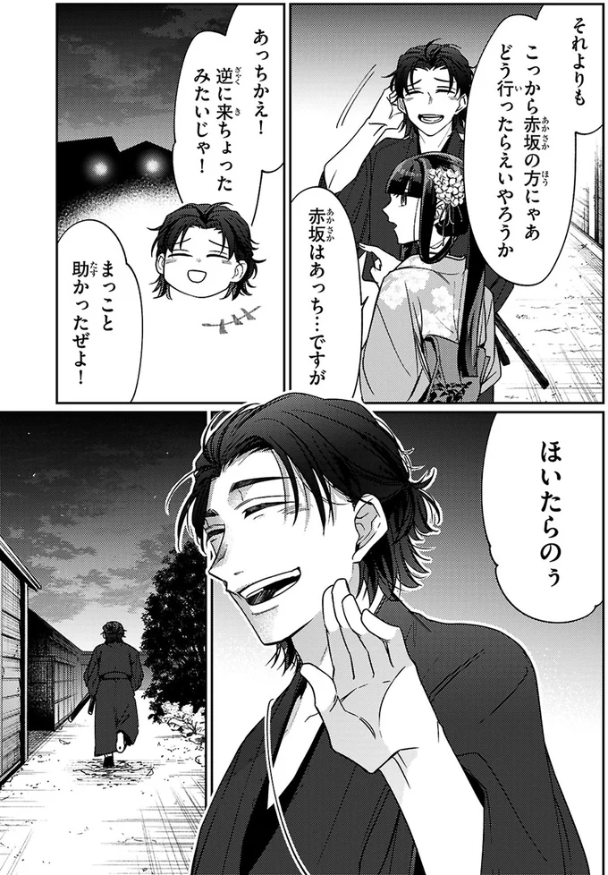 逆に来ちょったみたいじゃ！