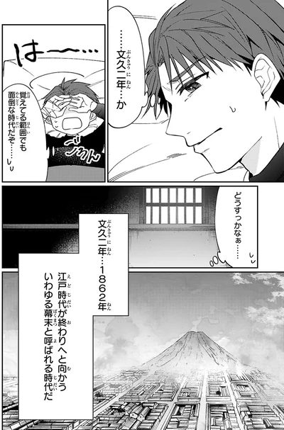 …文久二年…か