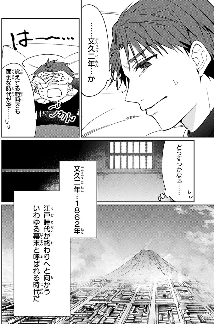 …文久二年…か